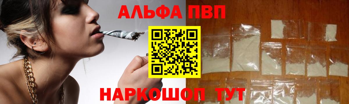Alpha PVP СК КРИС  Alpha PVP мука  APVP  Альфа ПВП СК КРИС  Вход с VPN  Россия 