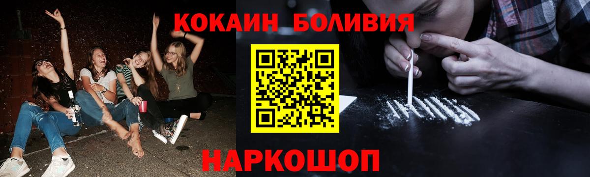Россия  Кокаин 97%  Cocaine  Вход с VPN 