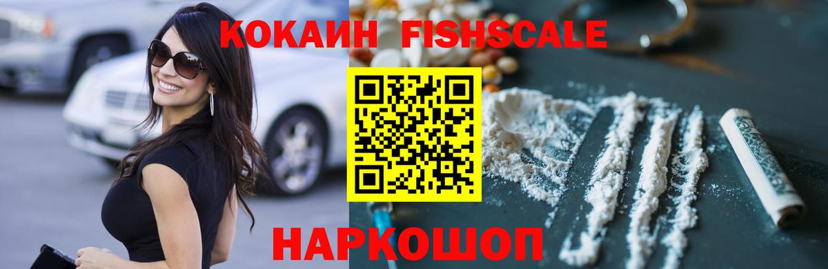 КОКАИН Эквадор Россия