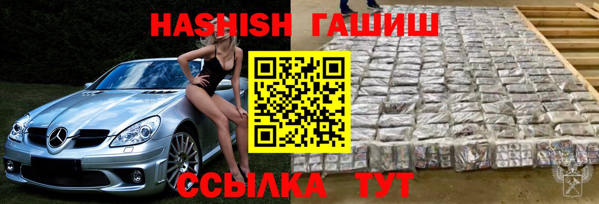 Россия  Гашиш убойный  ГАШ убойный  Вход с VPN 
