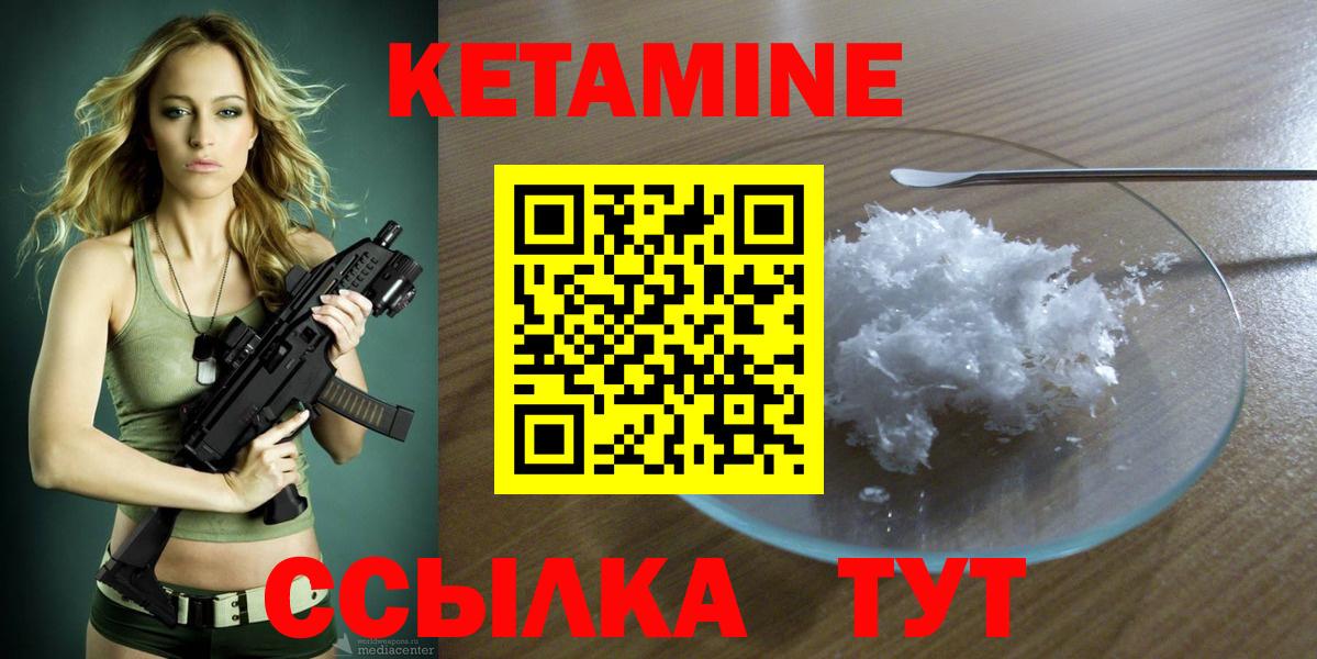 КЕТАМИН ketamine  КЕТАМИН ketamine  Вход с VPN  Россия 