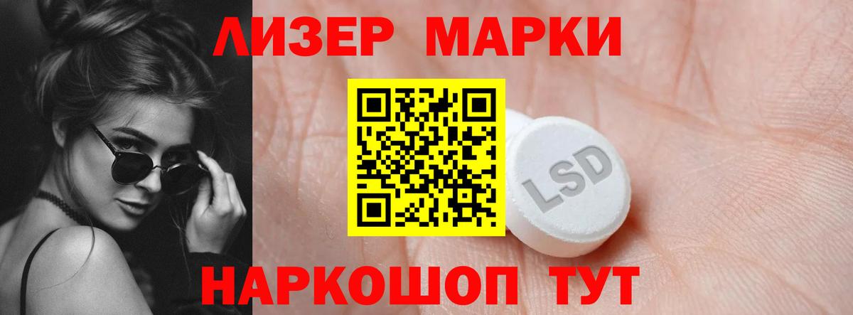 Лсд 25 экстази  блэк спрут ссылка  Россия  LSD-25 экстази кислота  Вход с VPN 
