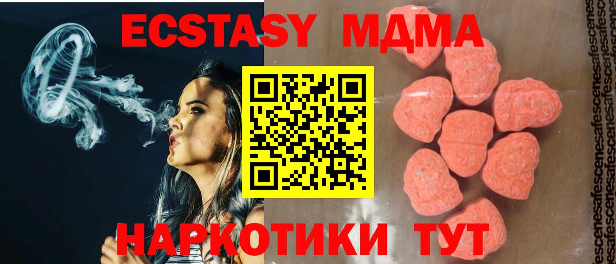 МДМА кристаллы  Вход с VPN  МДМА молли  Россия 
