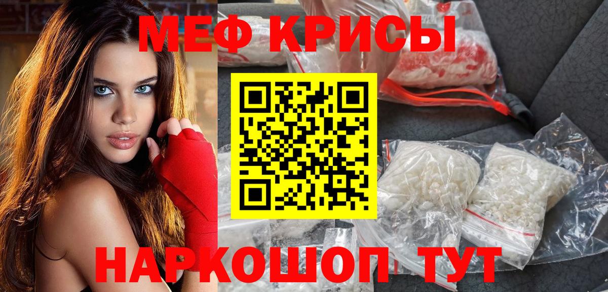 Мефедрон  Вход с VPN  Россия  закладки  МЯУ-МЯУ мяу мяу 