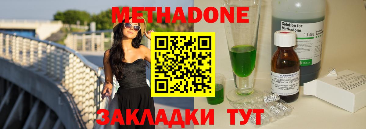 МЕТАДОН мёд Россия