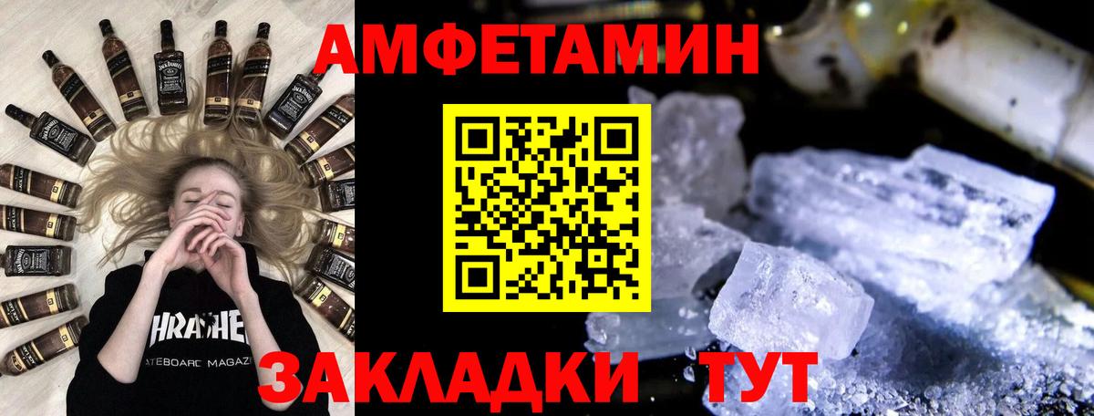 Амфетамин Россия