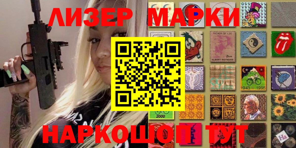 Наркотические марки 1,5мг Россия