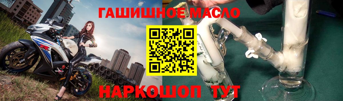 Дистиллят ТГК гашишное масло Россия