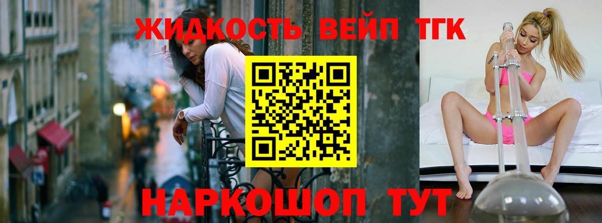 ТГК концентрат  Дистиллят ТГК вейп  Россия  Вход с VPN 