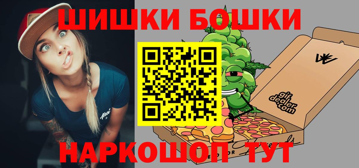 Бошки марихуана сатива  МАРИХУАНА Amnesia  Вход с VPN  Шишки марихуана VHQ  Россия 
