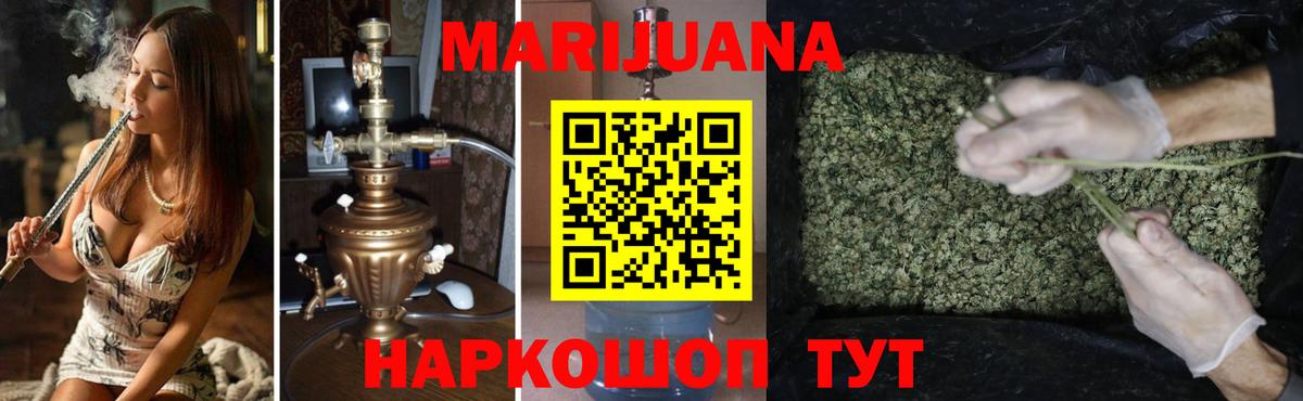 Шишки марихуана Bruce Banner Россия